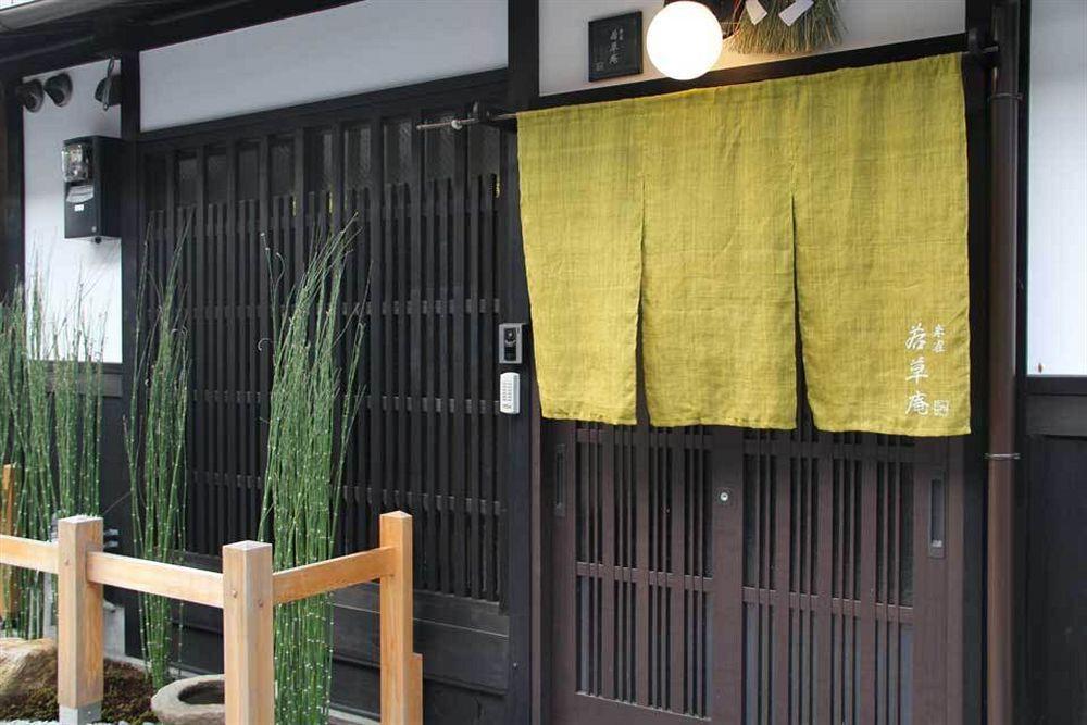 Wakakusa-An Kyoto Eksteriør billede