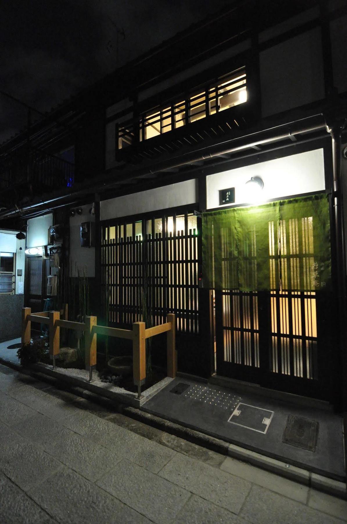 Wakakusa-An Kyoto Eksteriør billede